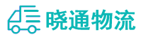 成都到东至县物流公司